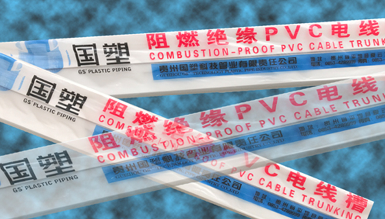 丽江贵阳PVC线管供应商