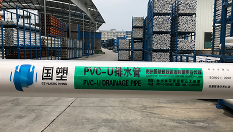 内江安顺PVC排水管供应商